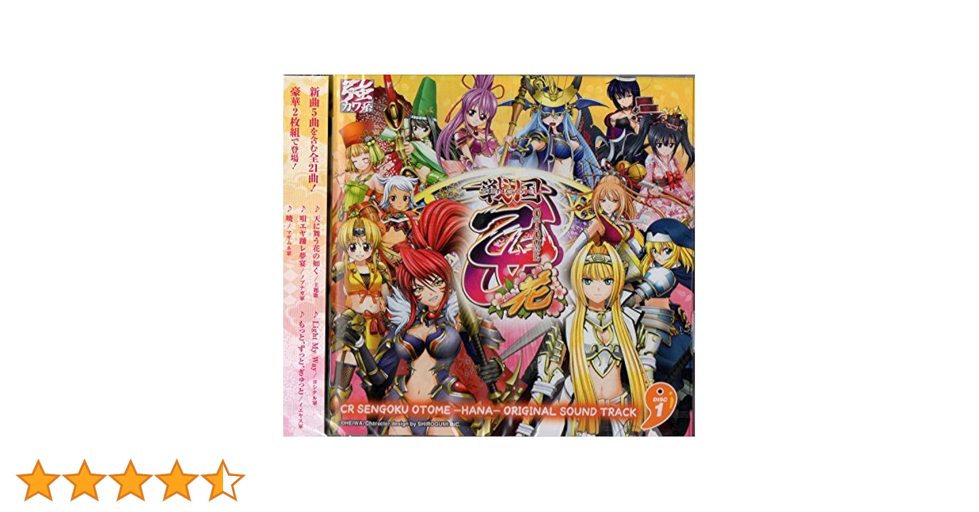 戦国乙女 花 サウンドトラック Amazon.co.jp: CR 戦国乙女 花 オリジナル サウンドトラック CD